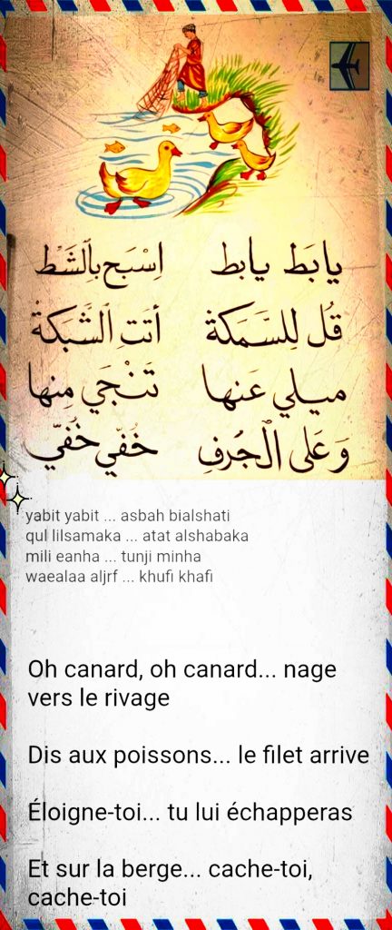 Cours de chant arabe oriental