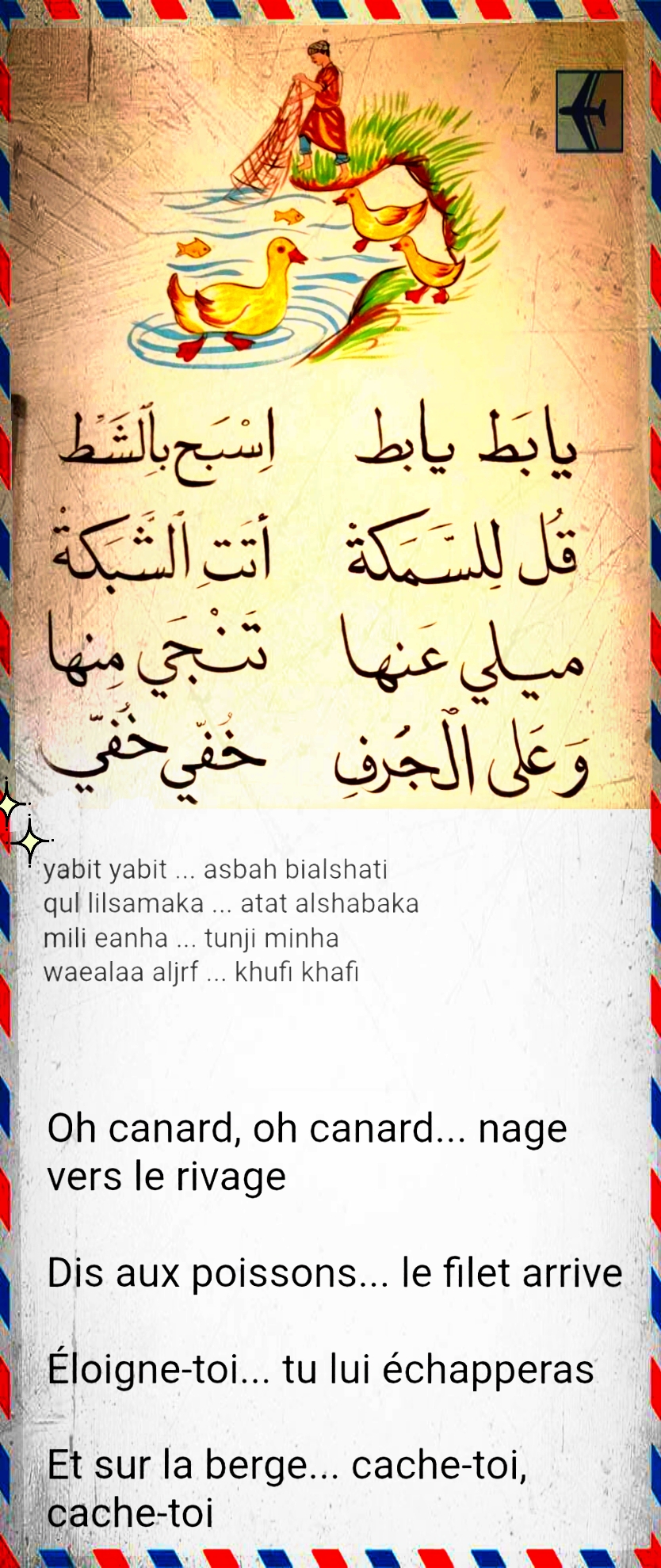 Cours de chant arabe oriental